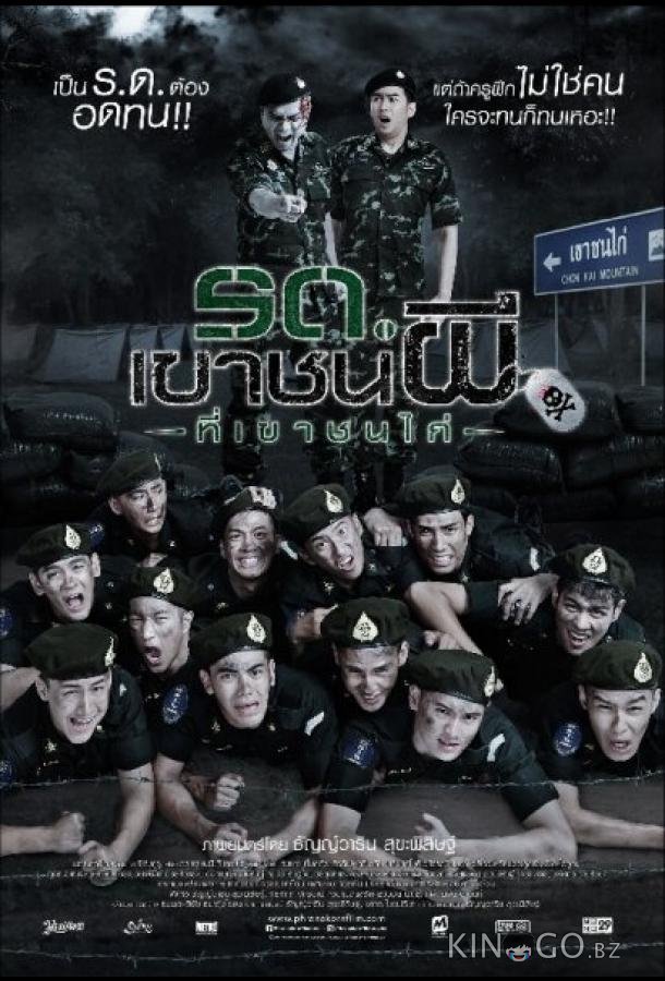 Беги. Солдат-зомби! 
