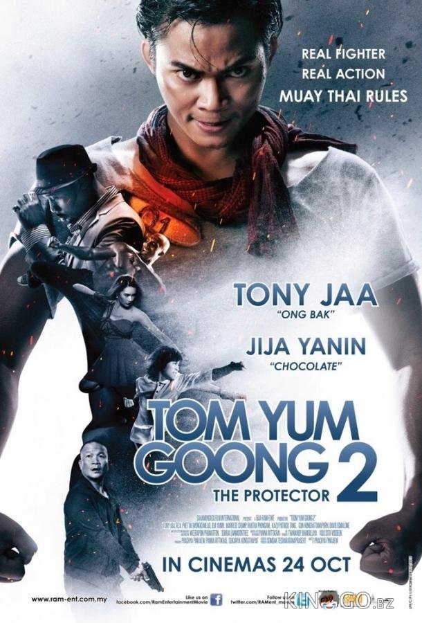 Честь  дракона 2 