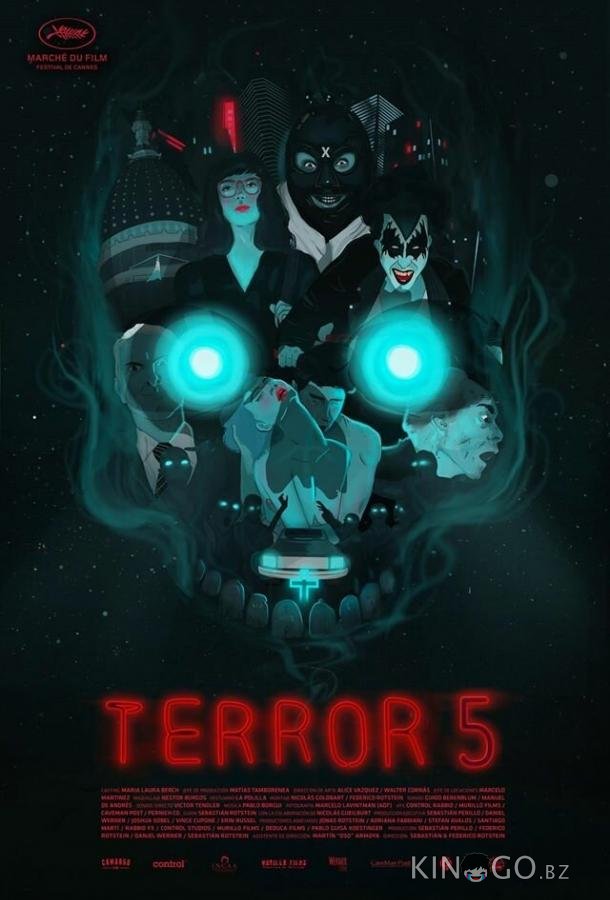 Террор 5 