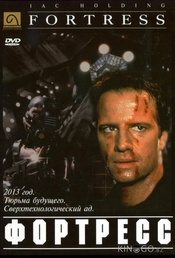 Крепость 