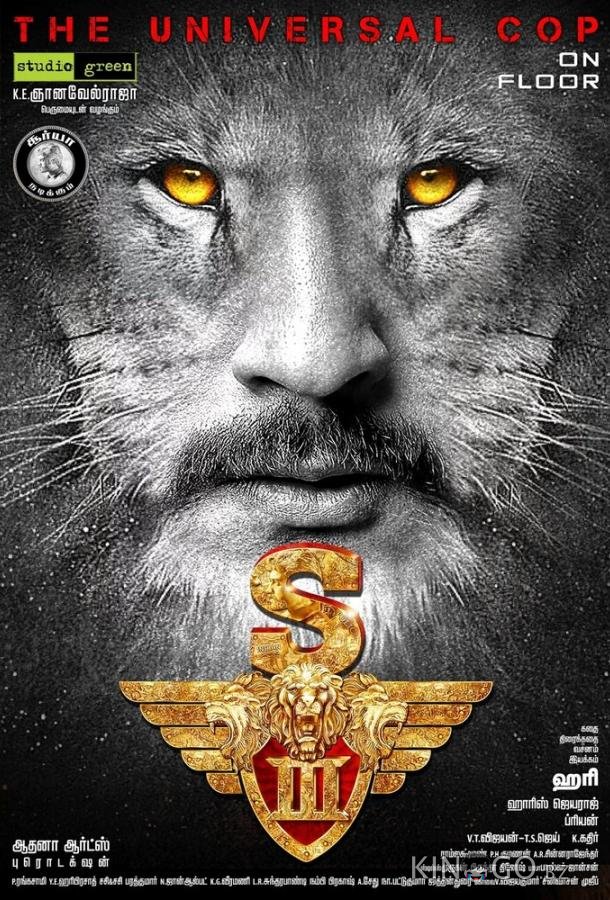 Львиное сердце 3 