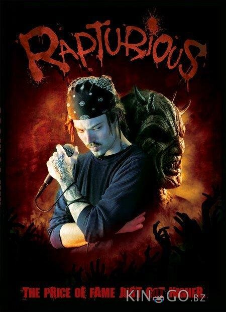 Восхитительный 