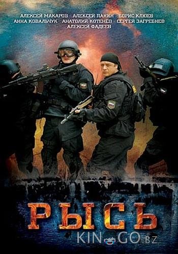 Рысь 