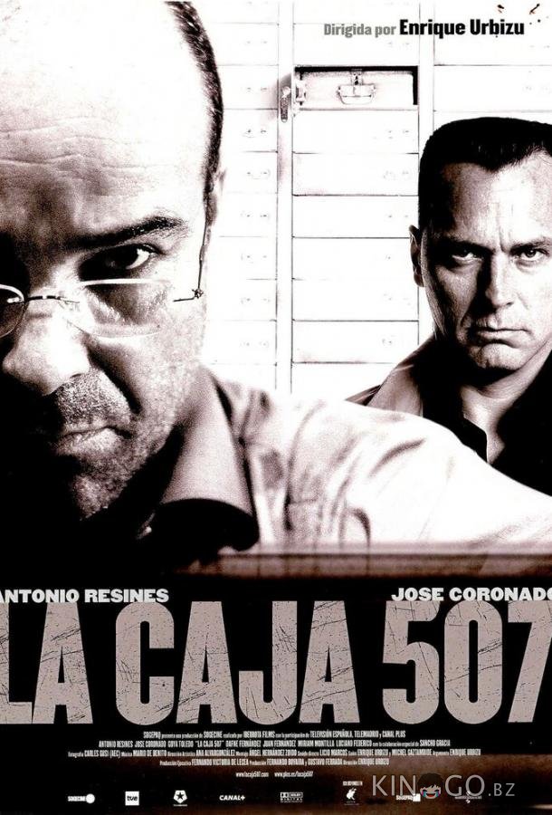 Ячейка 507 