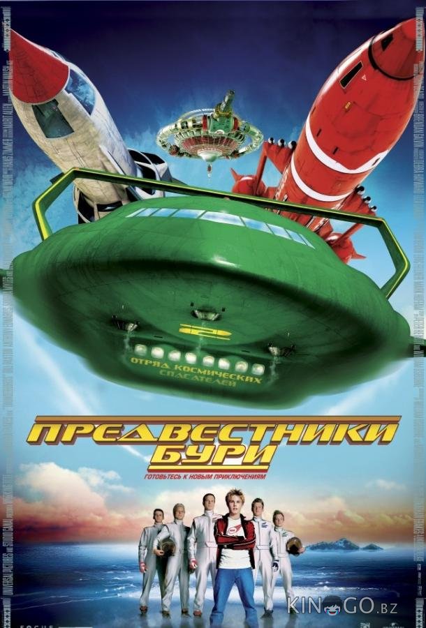Предвестники бури 