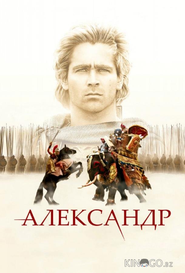 Александр 