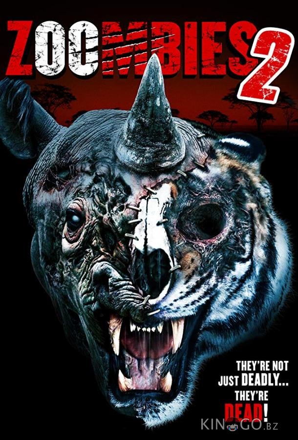 Зоозомби 2 