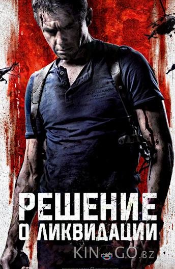Решение о ликвидации 