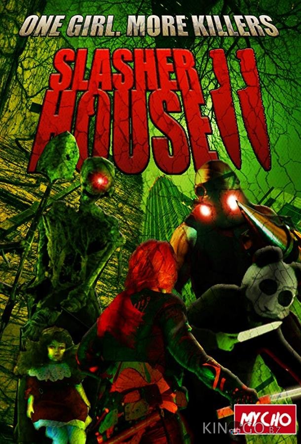 Дом резни 2 