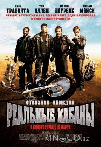 Реальные кабаны 