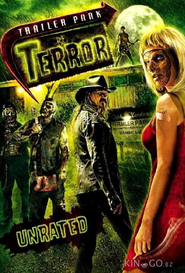 Кошмары на стоянке трейлеров 