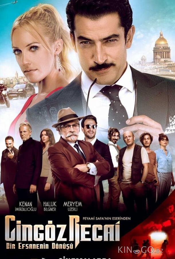 Джингёз Реджаи 