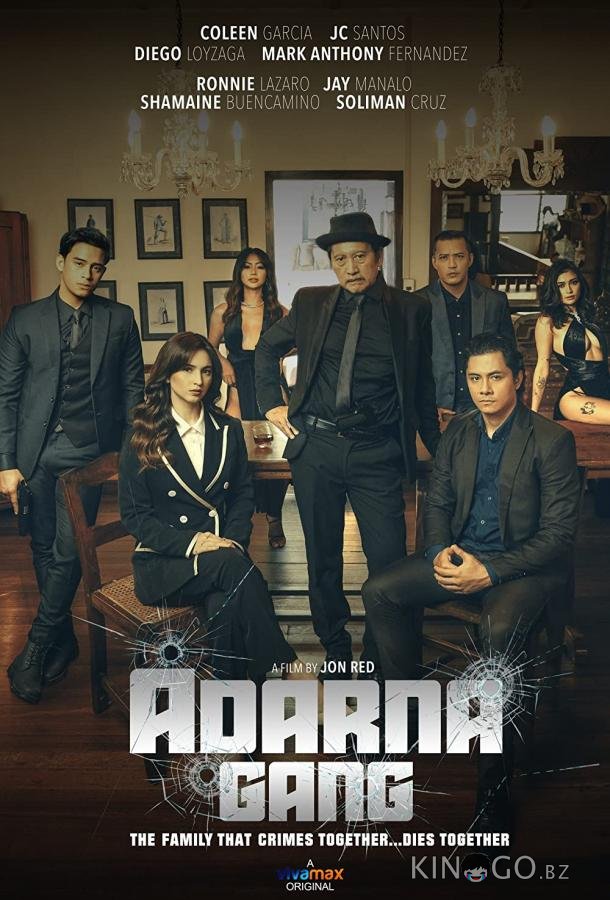 Банда Адрианы 
