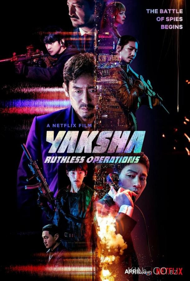 Якша: Суровые методы 