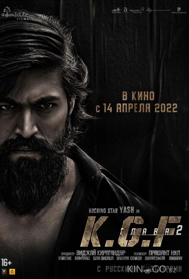 Золотые прииски Колара: Глава 2 