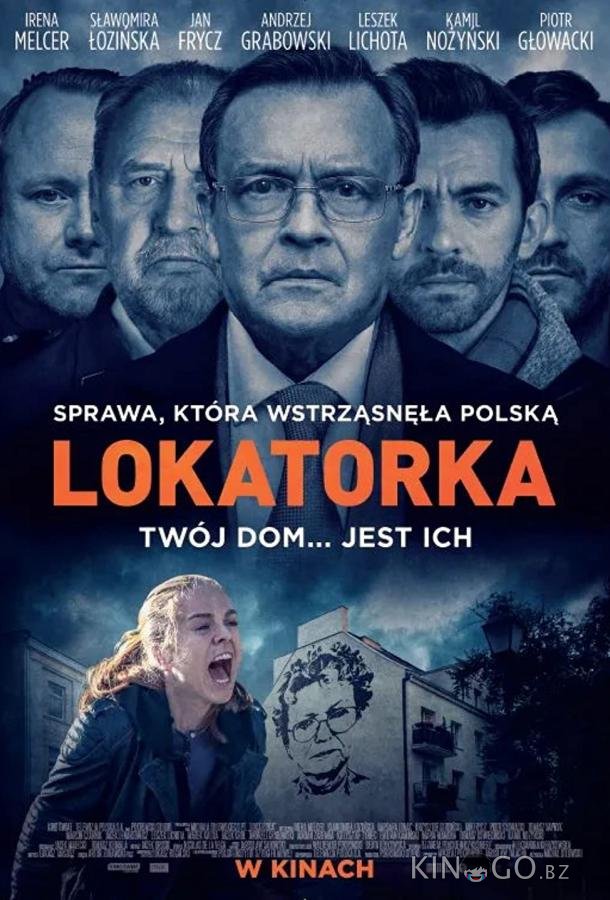 Квартирантка 