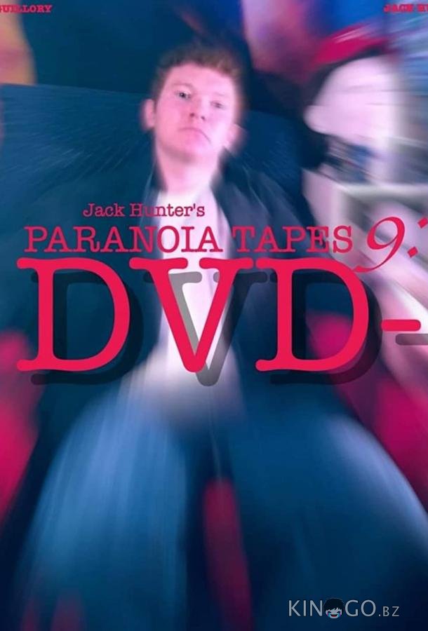 Параноидальные плёнки 9: DVD- 