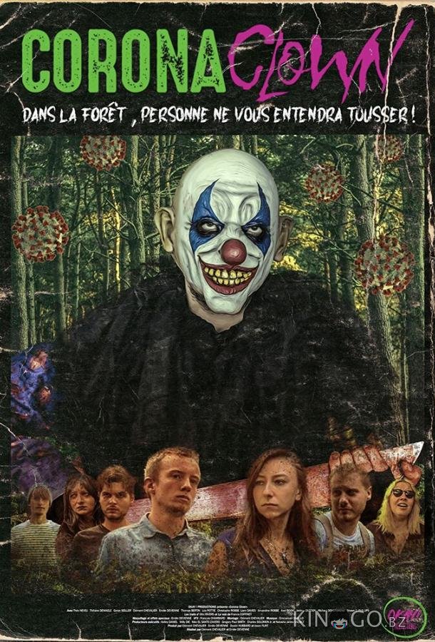 Корона Клоун 