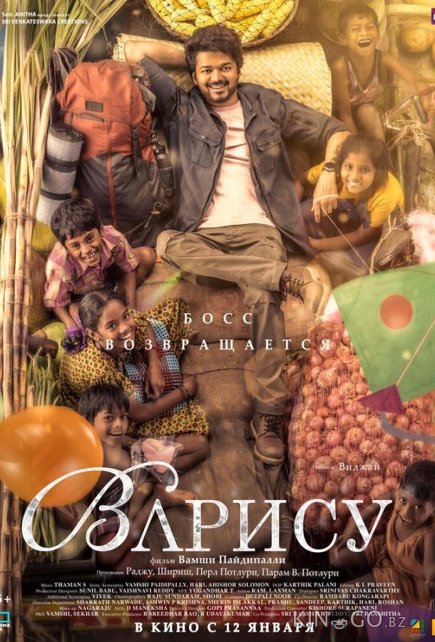 Варису 
