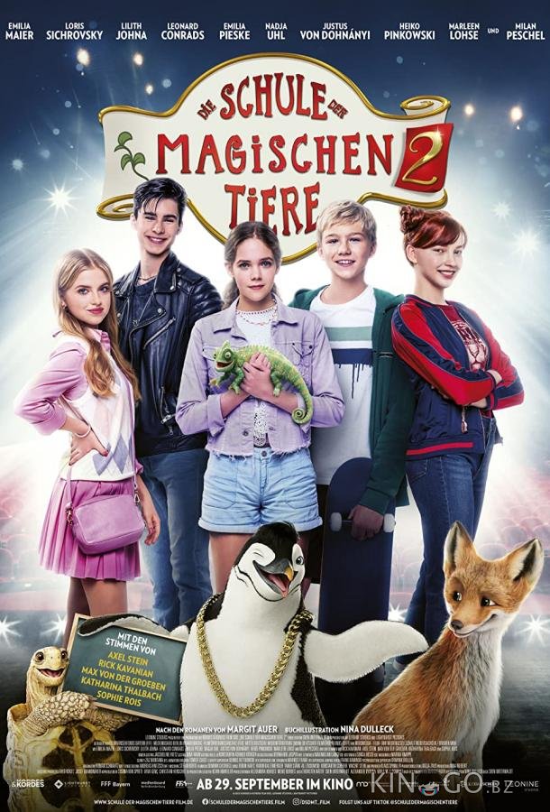 Школа магических зверей 2 