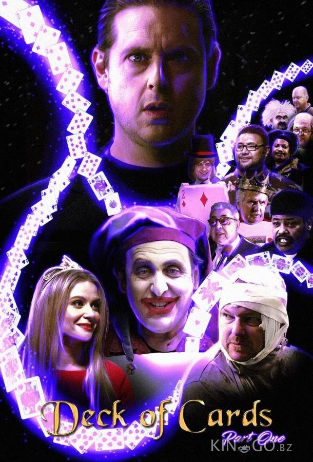 Колода карт 