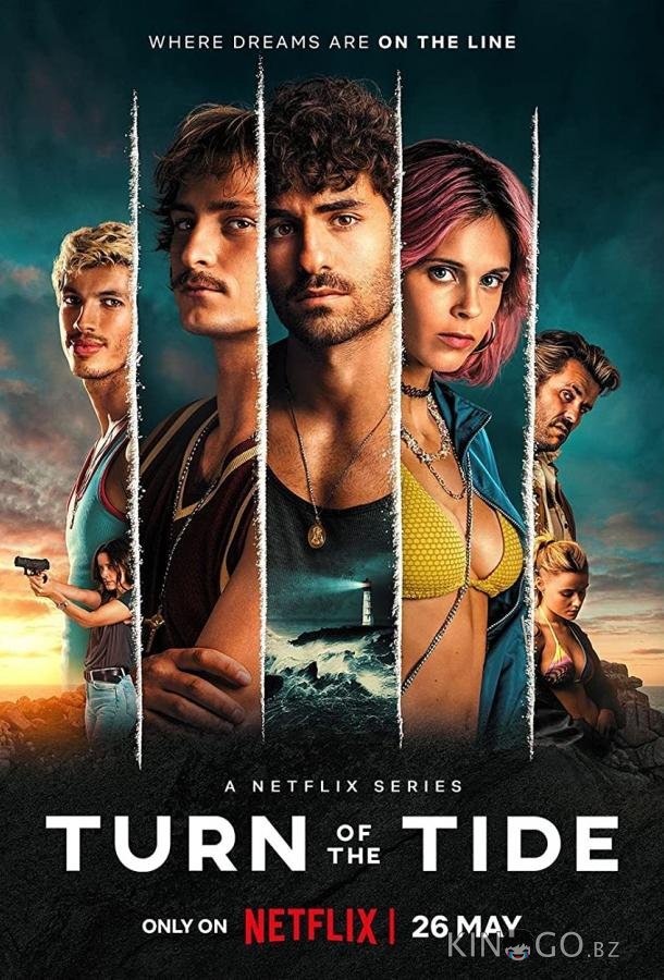 Дары моря 2 6