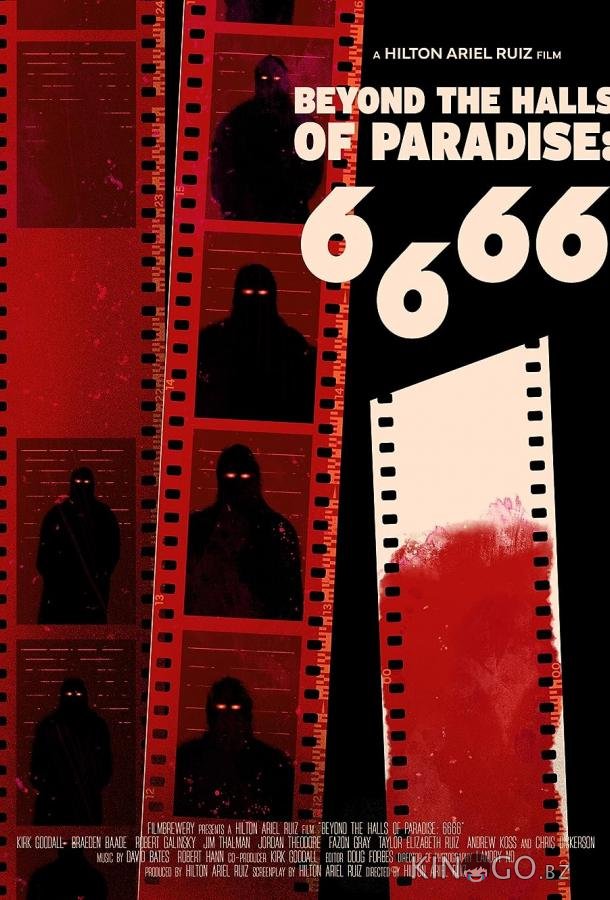 6.6.66. За пределами Рая 