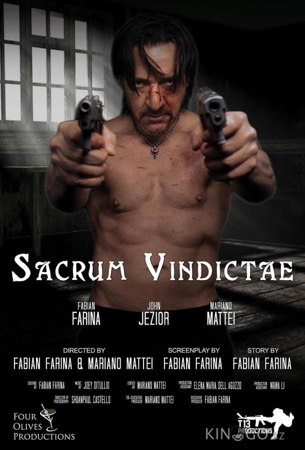 Священная месть 