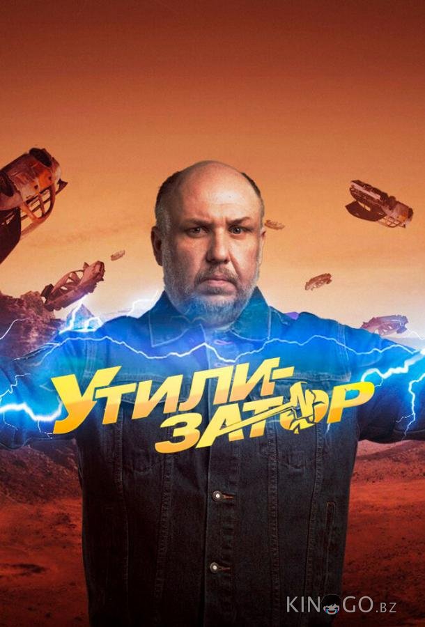 Утилизатор 1 40