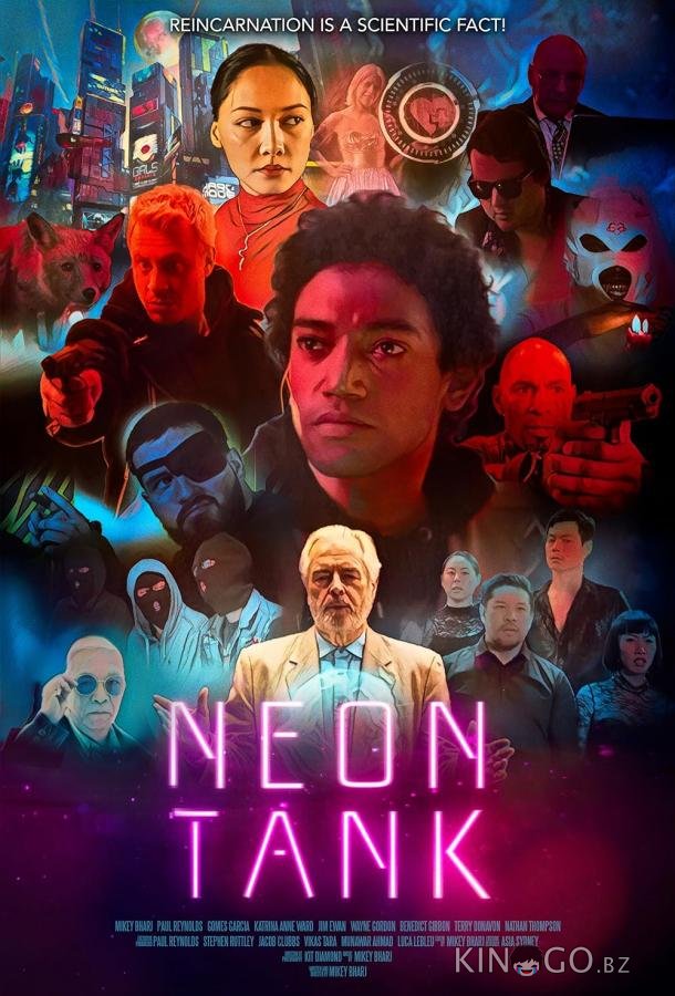 Неоновый сосуд 