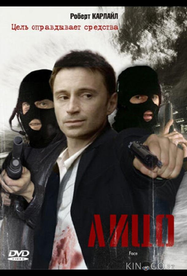 Лицо 