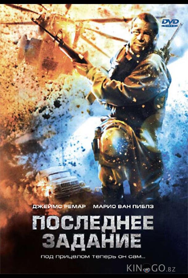 Последнее задание 