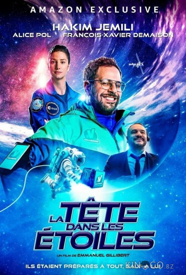 Папа, не звезди! 