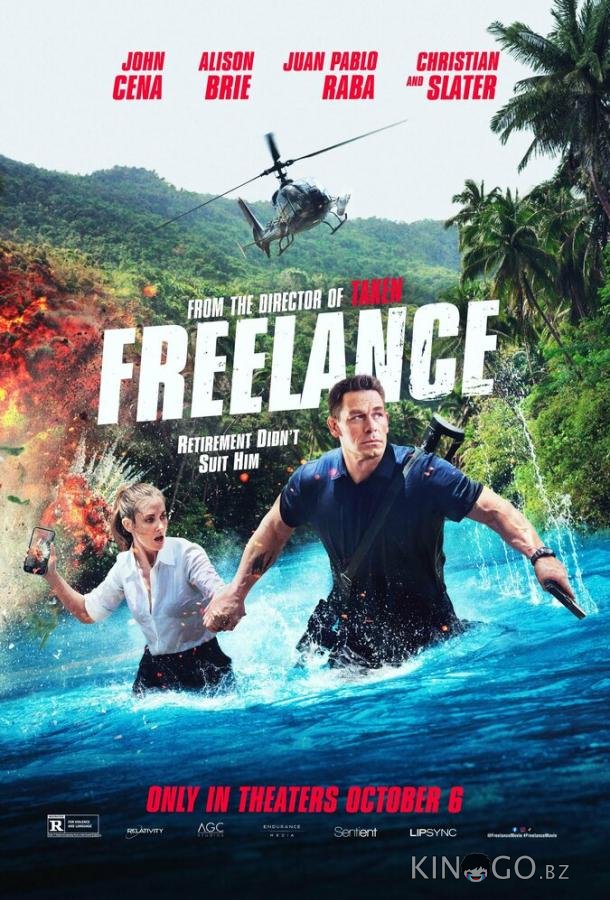 Телохранитель на фрилансе 