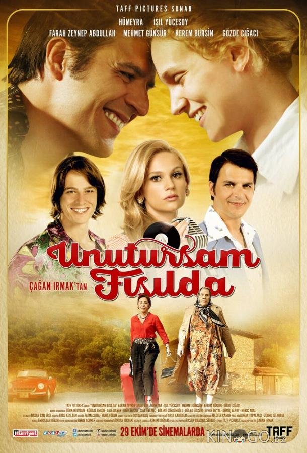 Шепни, если забуду 