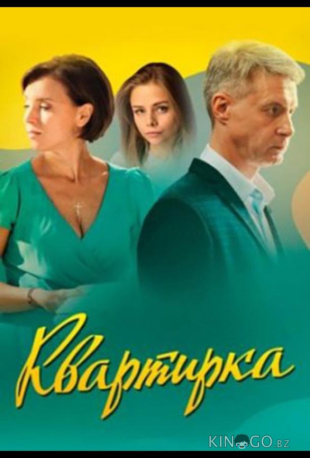 Квартирка 1 4