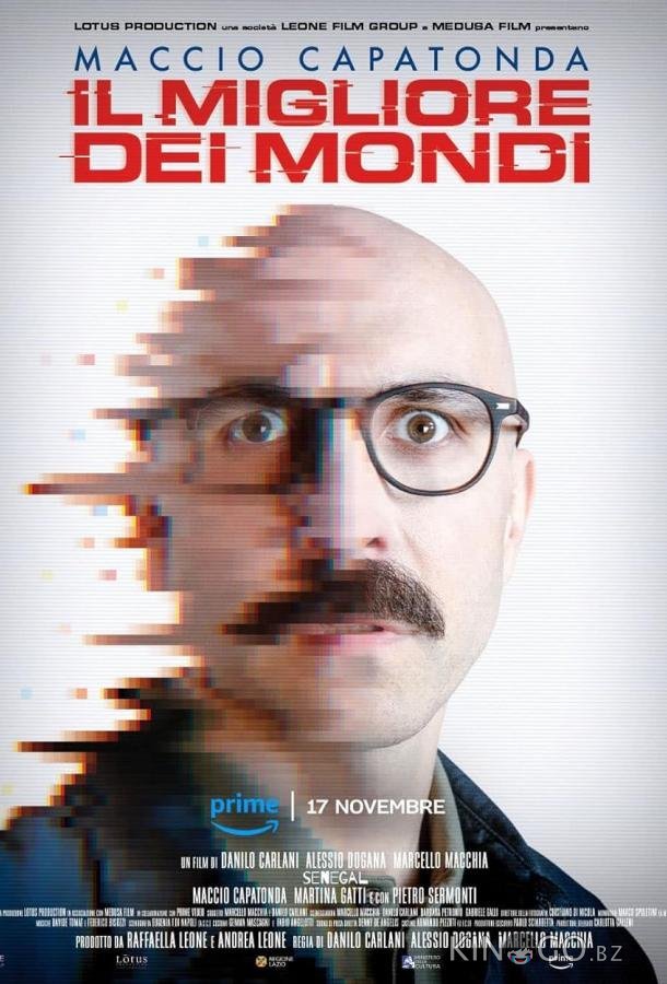 Лучший из миров 