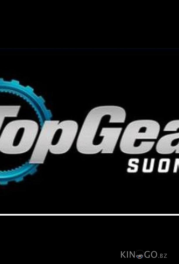 Top Gear Suomi (2024)