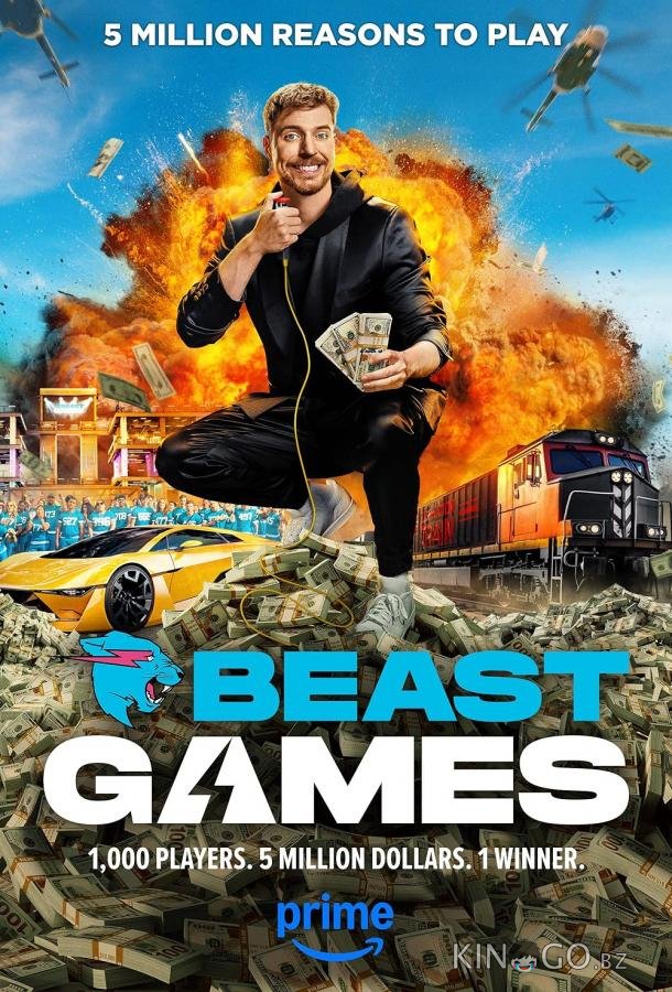 Игры Биста 1 10