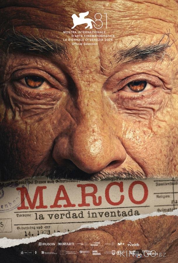Марко 