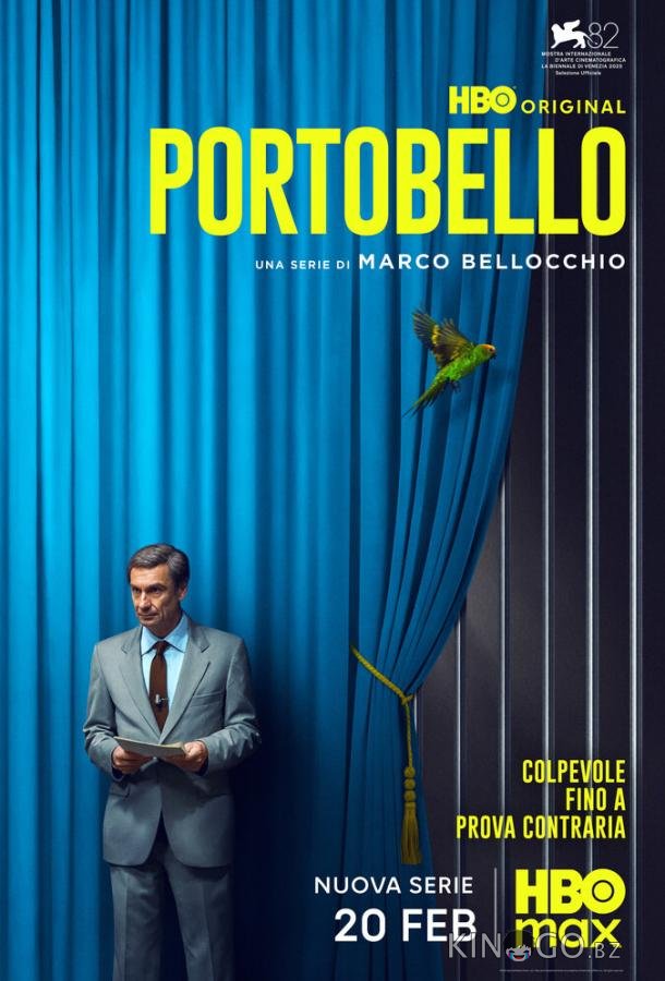Портобелло 1 4