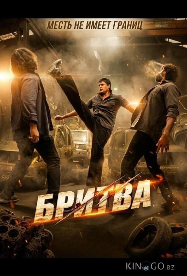 Бритва 