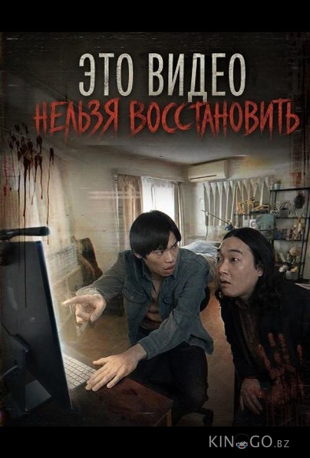 Это видео нельзя восстановить 