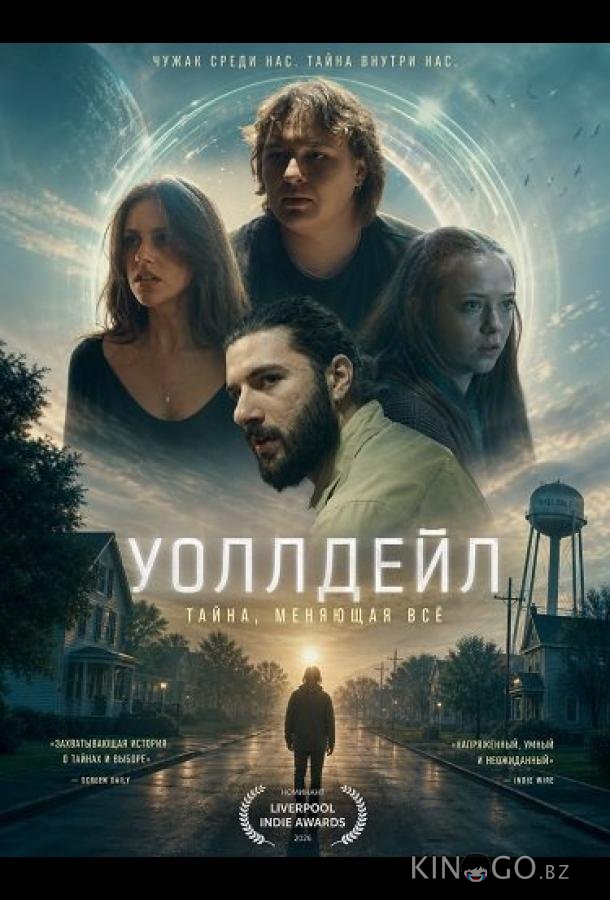 Уоллдейл 