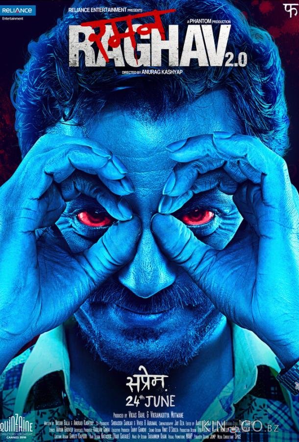 Раман Рагхав 2.0 (2016)
